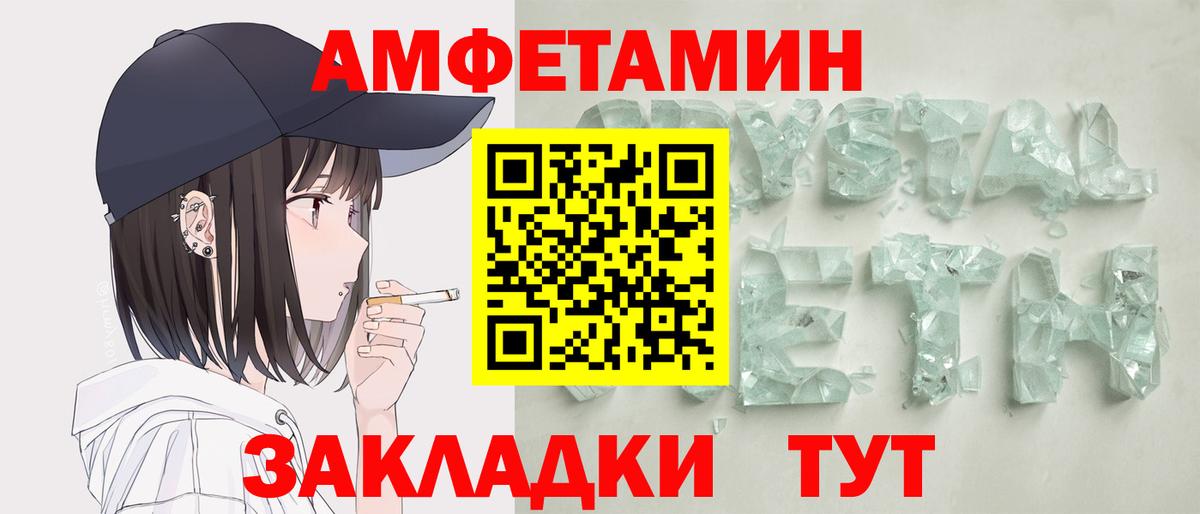 Острогожск  АМФЕТАМИН Premium  Амфетамин  Вход с VPN 