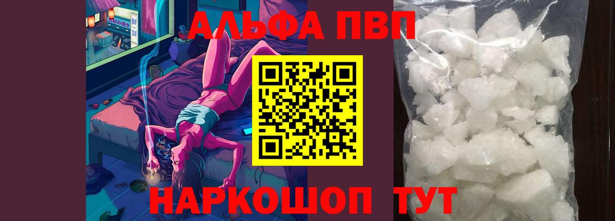 Alpha PVP СК КРИС Острогожск
