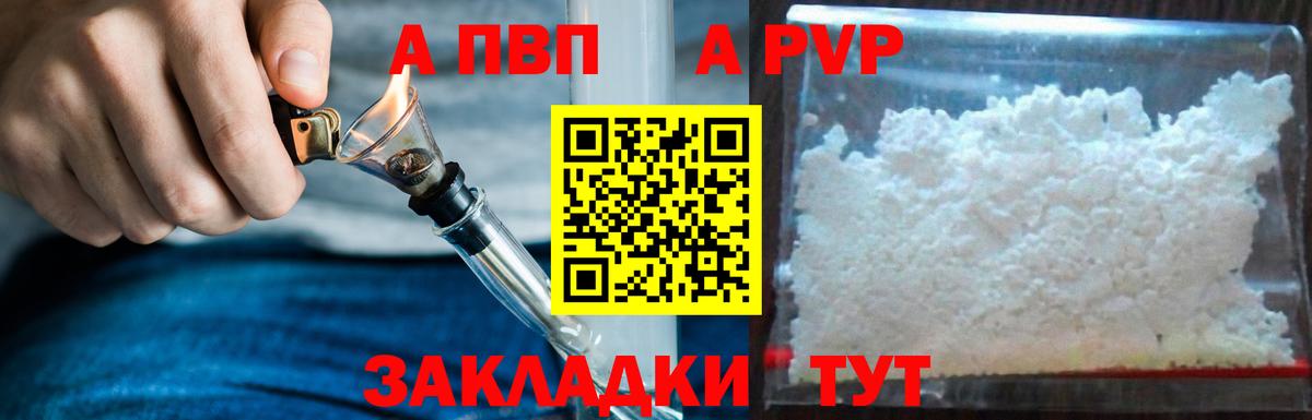 Alfa_PVP СК КРИС  купить   Острогожск  A PVP СК  Вход с VPN 
