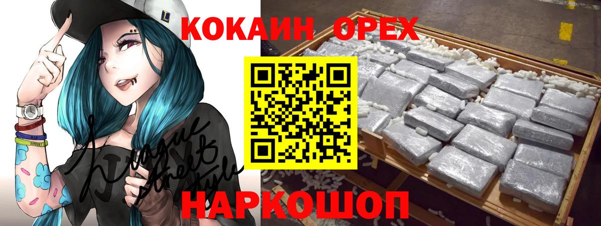 Кокаин Columbia Острогожск