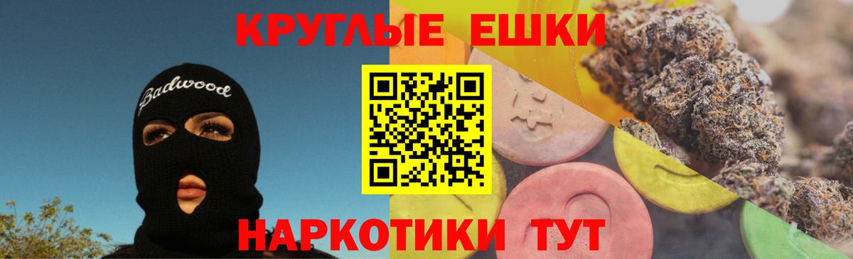 Экстази Cube  Экстази TESLA  Вход с VPN  Экстази  Острогожск 