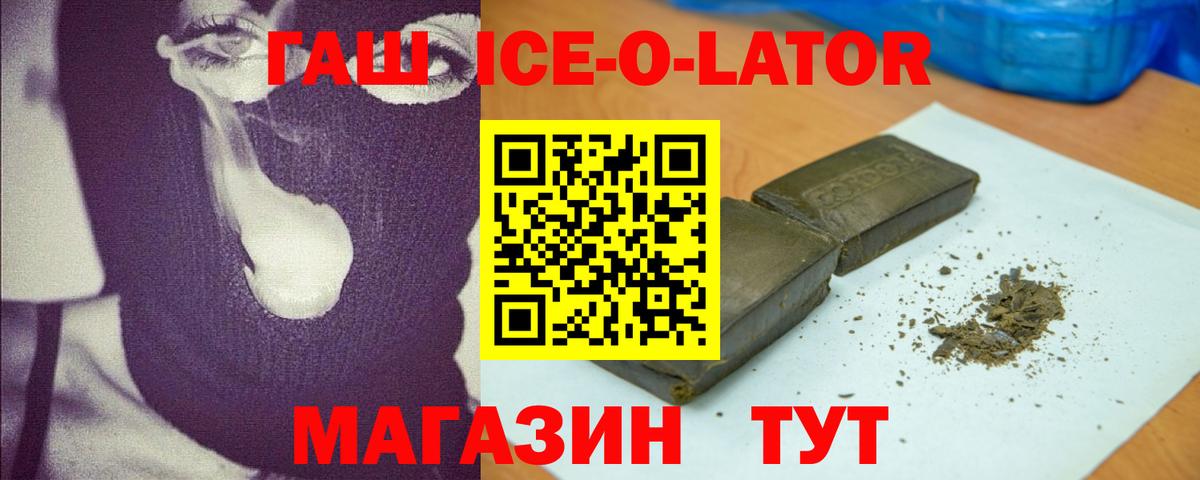 цены наркотик  ГАШИШ hashish  ГАШ  Вход с VPN  ГАШИШ Ice-O-Lator  Острогожск 