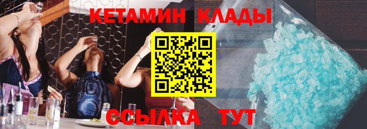 КЕТАМИН ketamine  Вход с VPN  КЕТАМИН ketamine  Острогожск 