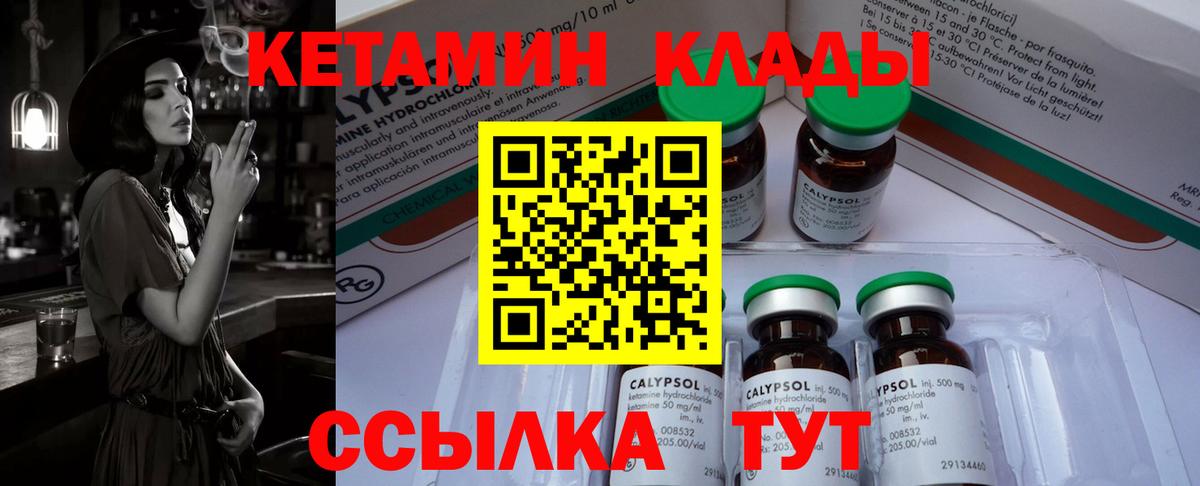 Кетамин ketamine Острогожск