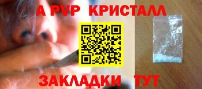 бошки Ставрополь