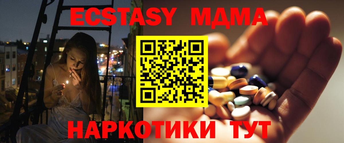 МДМА crystal  Вход с VPN  MDMA  Острогожск  МДМА молли 