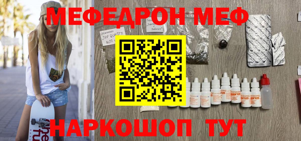 Острогожск  Меф VHQ  Меф  Вход с VPN 