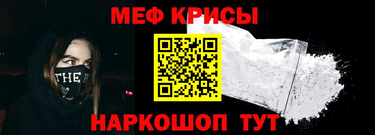 Меф мука Острогожск
