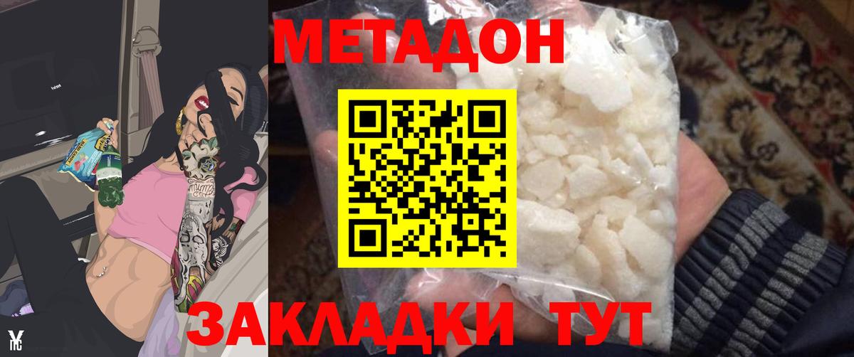 Метадон мёд  Вход с VPN  mega ТОР  Острогожск 