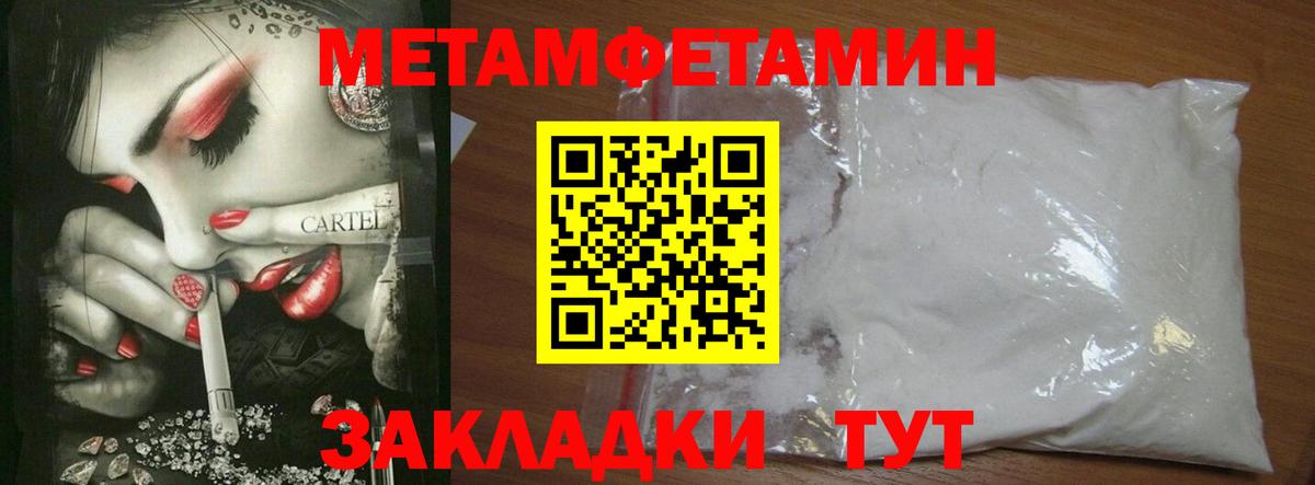 МЕТАМФЕТАМИН витя Острогожск