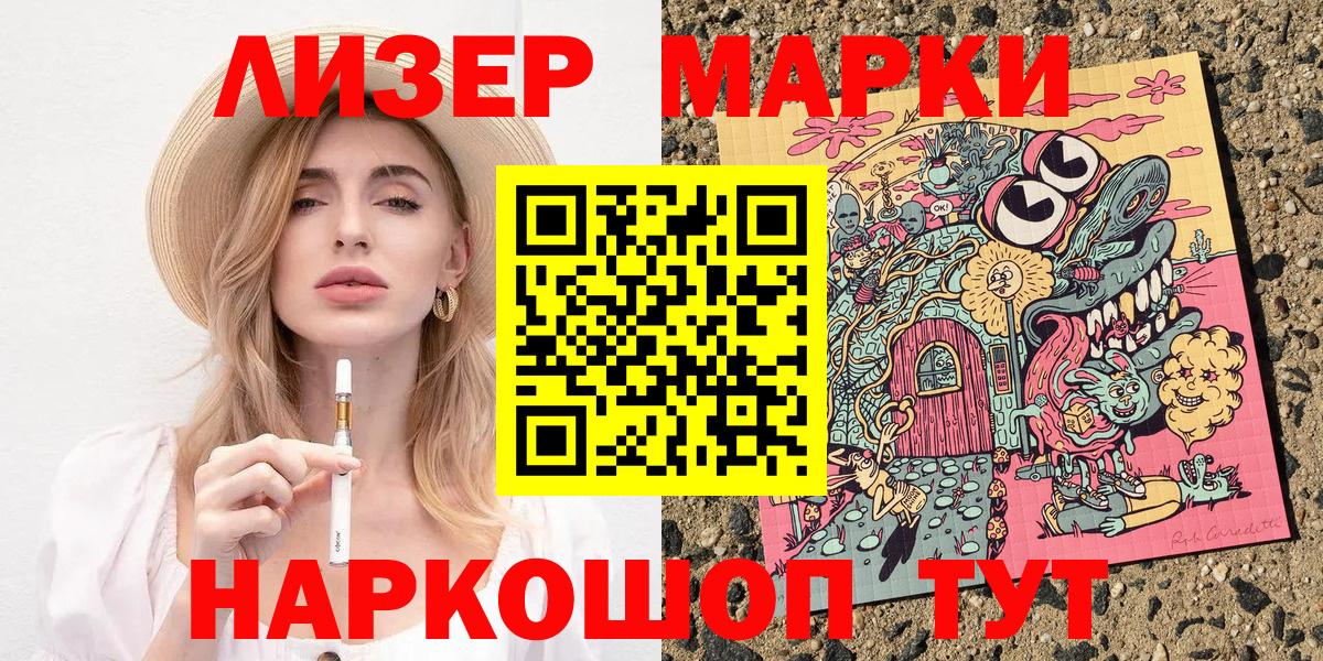 Острогожск  Марки 25I-NBOMe 1,5мг  Марки 25I-NBOMe 1,5мг  Вход с VPN 