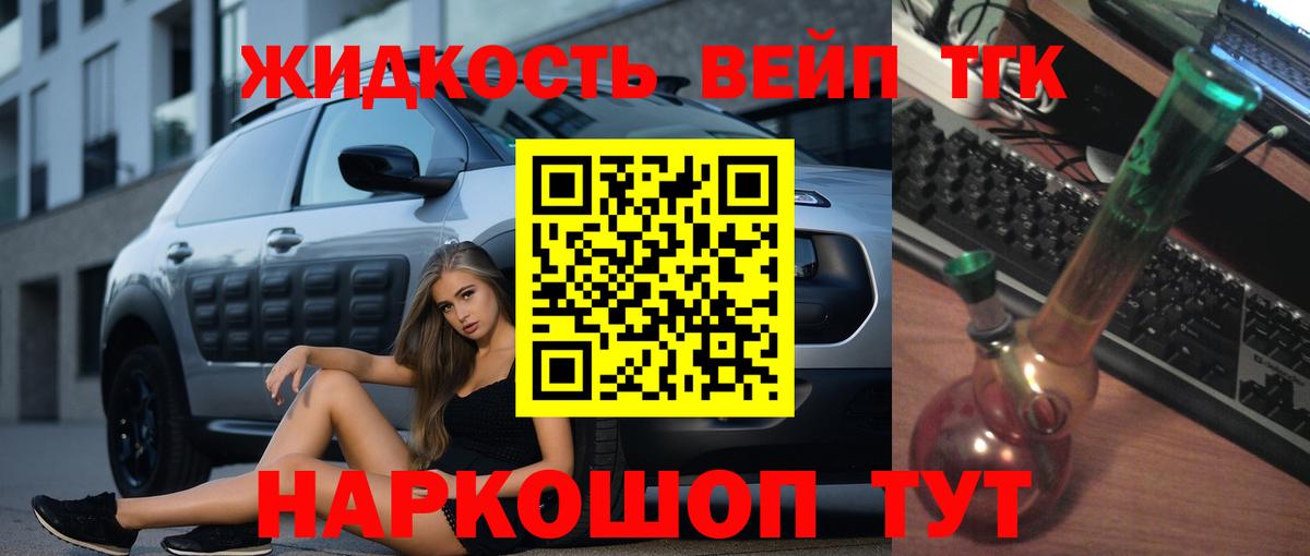 Дистиллят ТГК жижа  Вход с VPN  Острогожск 
