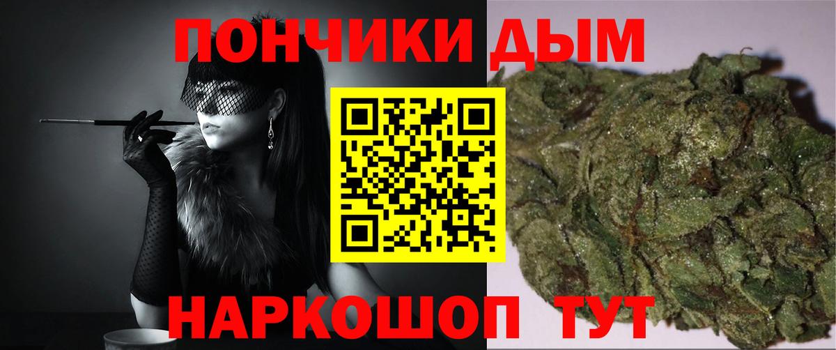 Канабис планчик Острогожск